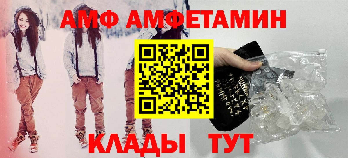 АМФЕТАМИН  Вход с VPN  Апатиты  АМФЕТАМИН 97% 