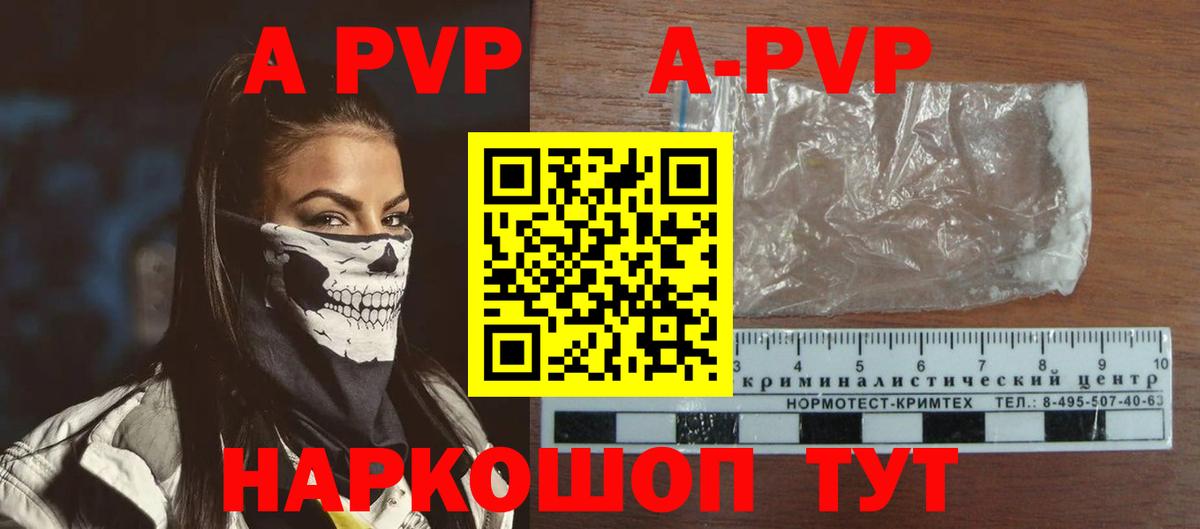 Alpha PVP СК Апатиты