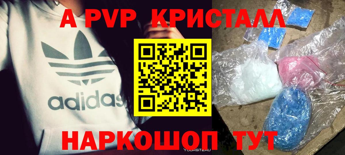 Апатиты  A-PVP СК КРИС  Вход с VPN  A PVP крисы CK 
