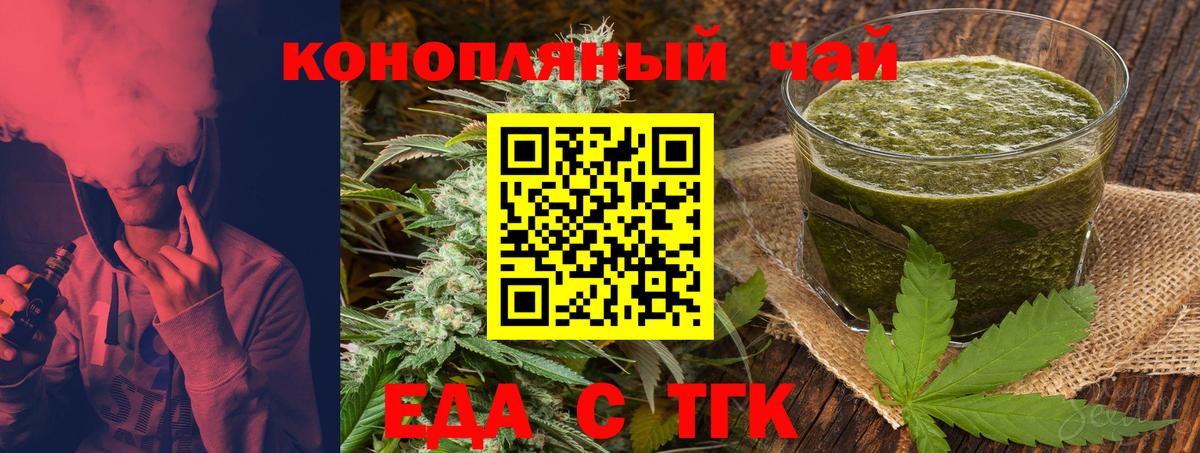 Cannafood марихуана  Вход с VPN  Апатиты 