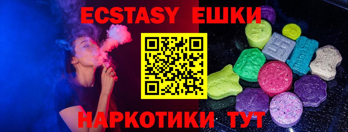 Экстази VHQ Апатиты