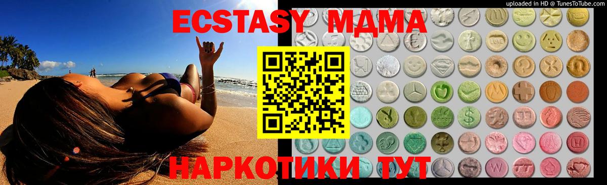 ЭКСТАЗИ  Вход с VPN  blacksprut зеркало  Апатиты  ЭКСТАЗИ 280 MDMA  ЭКСТАЗИ бентли 