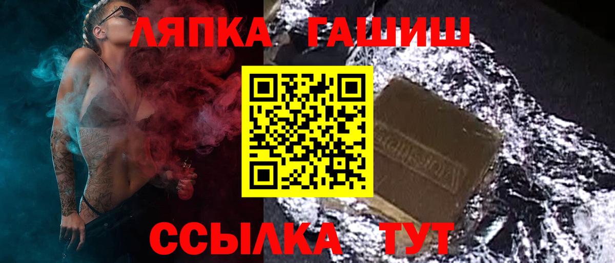 Апатиты  Гашиш хэш  ГАШИШ Ice-O-Lator  Вход с VPN 