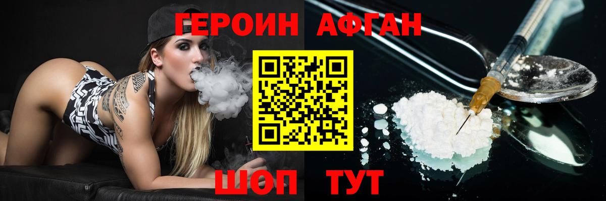 Апатиты  ГЕРОИН гречка  Вход с VPN 