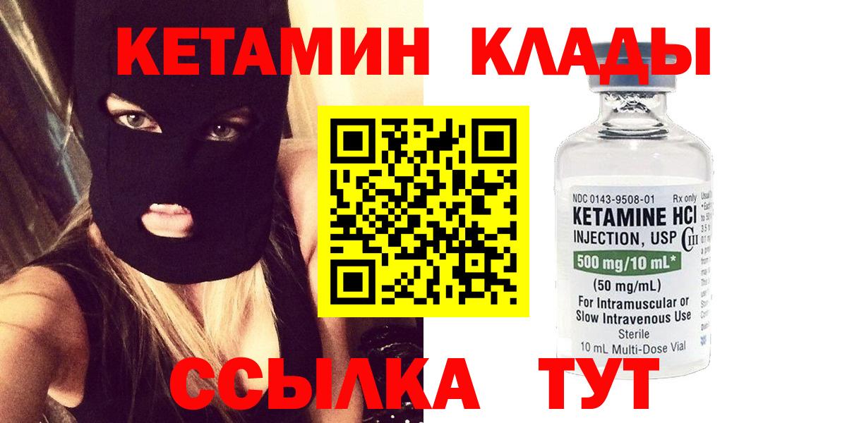 Кетамин ketamine  KRAKEN ТОР  КЕТАМИН ketamine  Апатиты  Вход с VPN 