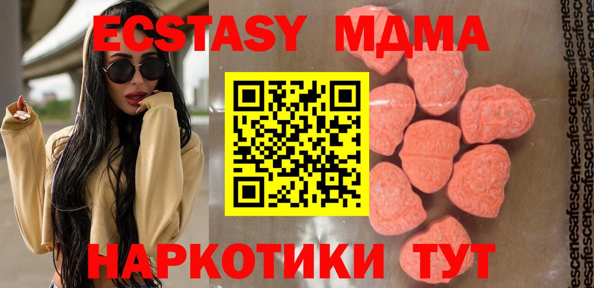 МДМА молли Апатиты