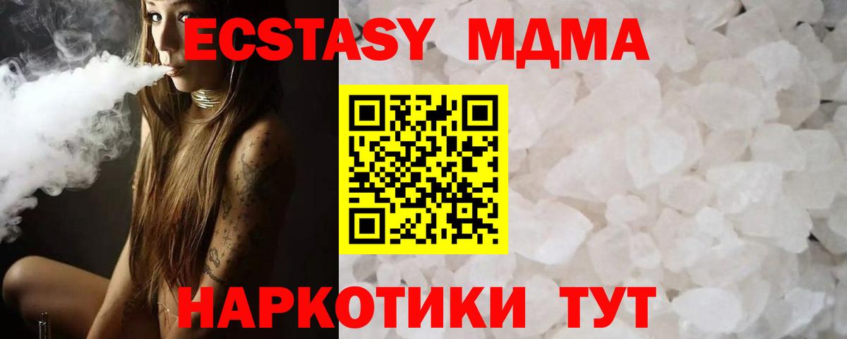 МДМА VHQ  Вход с VPN  MDMA  Апатиты  MDMA молли 