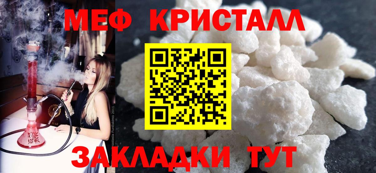 МЯУ-МЯУ VHQ  Вход с VPN  МЯУ-МЯУ  Мефедрон  Апатиты 