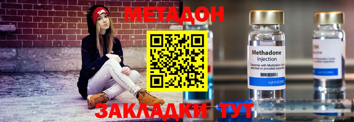 Апатиты  МЕТАДОН белоснежный  Метадон methadone  Вход с VPN 