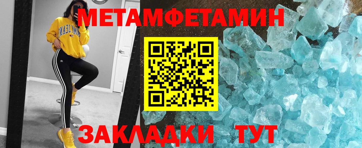 МЕТАМФЕТАМИН винт  Вход с VPN  Апатиты 