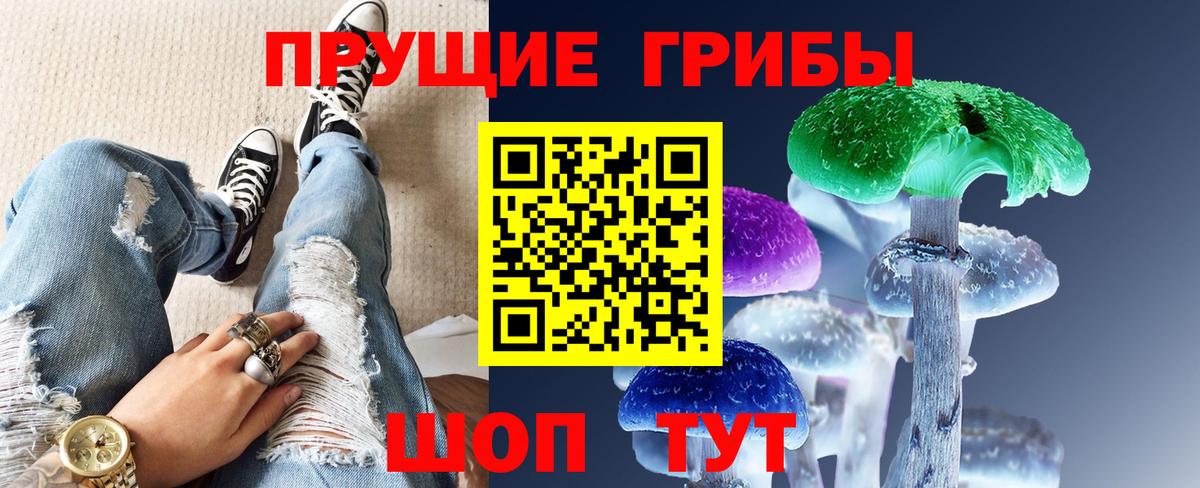 Псилоцибиновые грибы ЛСД Апатиты